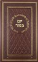 The Metsudah Machzor: Yom Kippur (Nusach Sefard)